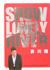 SHOW LONELY RIVER